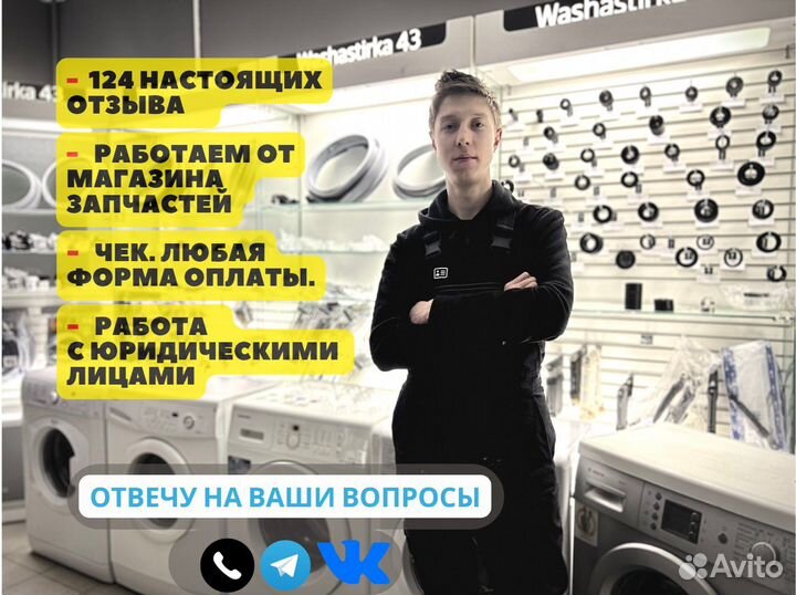 Ремонт стиральных машин и посудомоечных