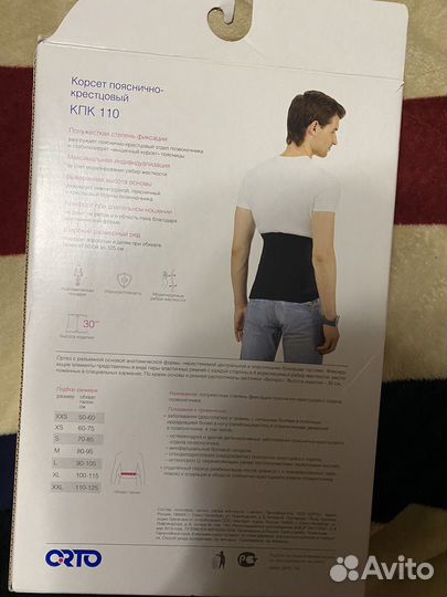 Корректор осанки