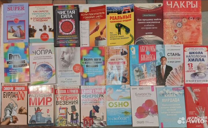 Книги по психологии и бизнесу