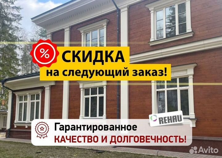 Пластиковые окна и двери пвх