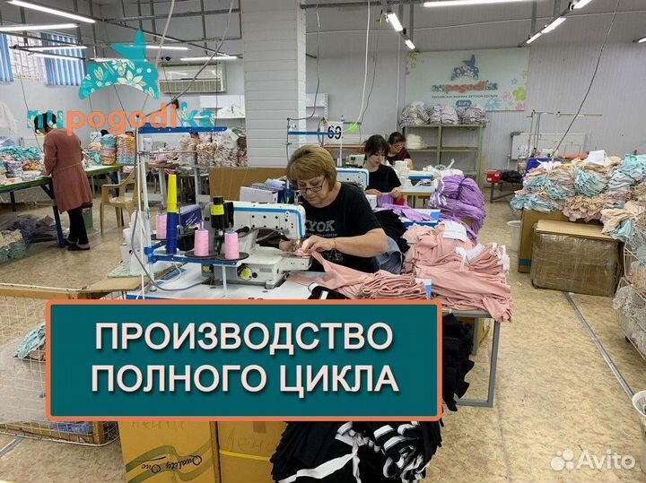 Пошив базовой одежды для новорожденных оптом