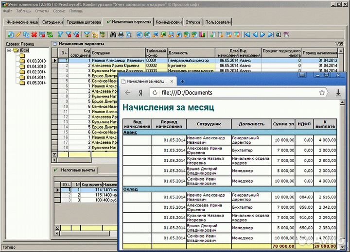 Конфигурация 