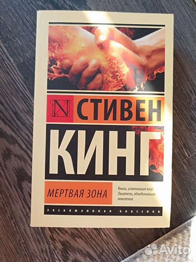 Книги Стивена Кинга