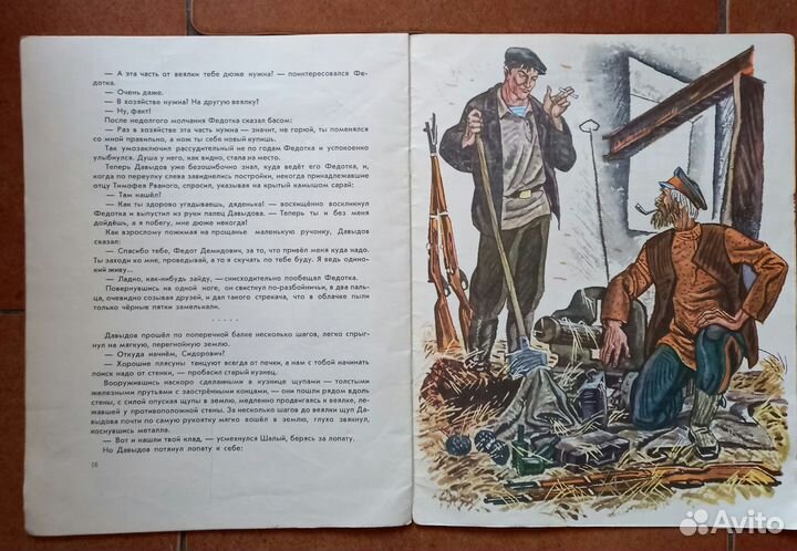 Михаил Шолохов Федотка 1978 г