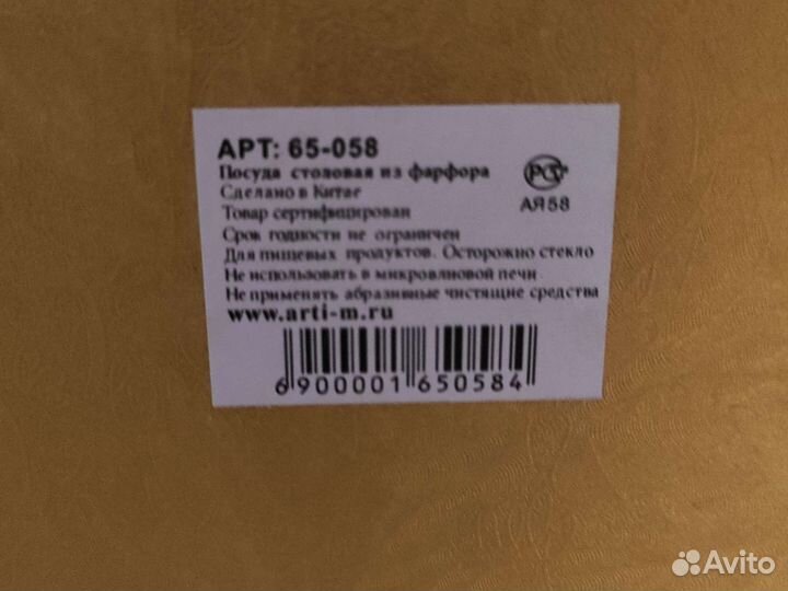 Сервиз кофейный