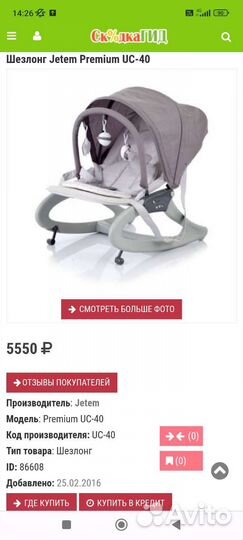 Качели шезлонг для новорожденных