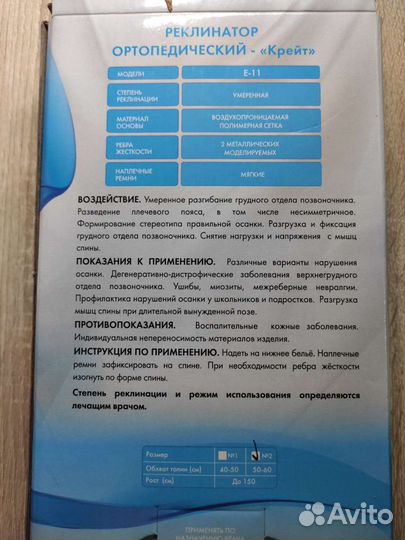 Корсет ортопедический детский