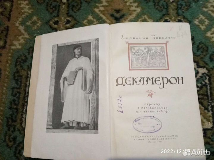 Джованни Боккаччо 