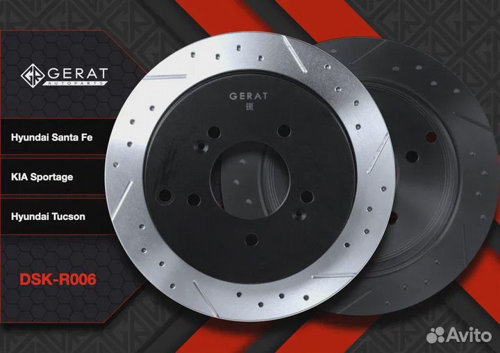 Тормозной диск Gerat DSK-R006 (задний) Performance