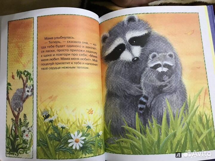 Новая книга «Поцелуй в ладошке»