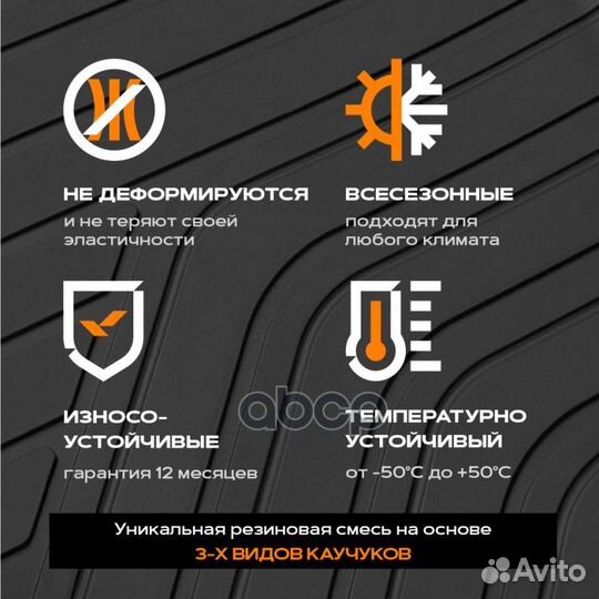 Коврик салонный резиновый, черный, передний ряд