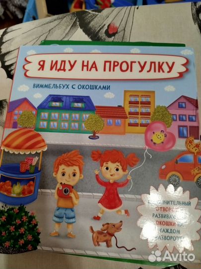 Книги для детей