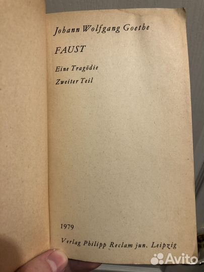 Художественная литература на немецком языке