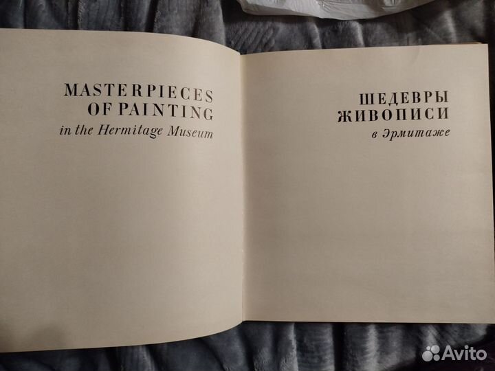 Шедевры живописи в Эрмитаже