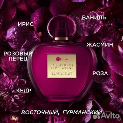 Туалетная вода Banderas Her Secret Temptation 80 мл