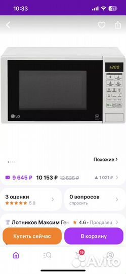 Свч микроволновая печь lg ms20r42D