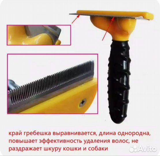 Фумигатор/щетка для расчесывания животных