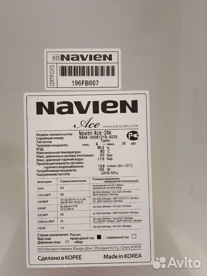 Котёл Навьен Айс 24К б/у