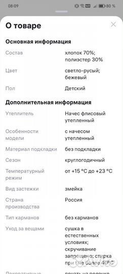 Комбинезон