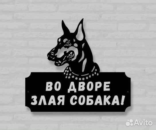 Стильная адресная табличка