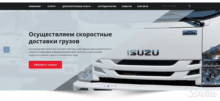 Менеджер по логистике (Логист)