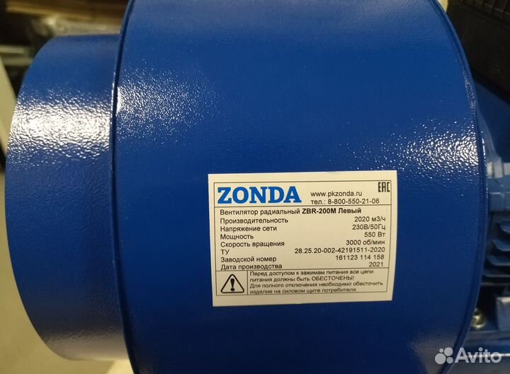 Вентилятор радиальный на вытяжку ZBR 2020 м3/ч