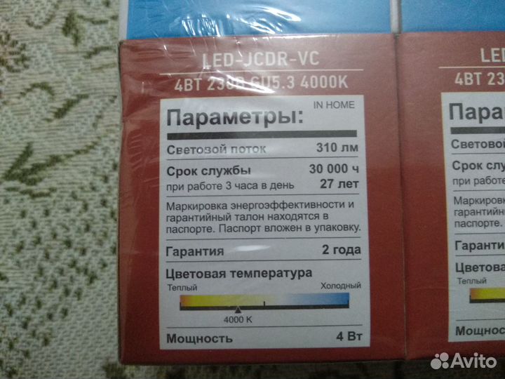 Новые LED светодиодные лампы GU5.3, спот, 4Вт 4000