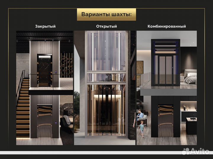 Лифт для торгового центра