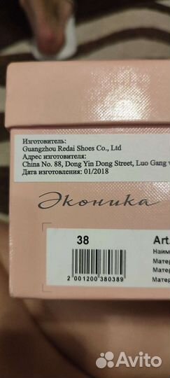 Босоножки женские 38 размер натуральная кожа