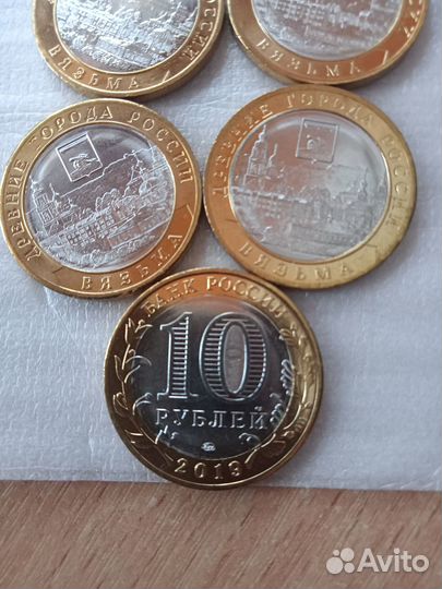 Юбилейные 10рублей биметалл