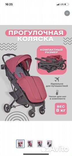 Прогулочная коляска