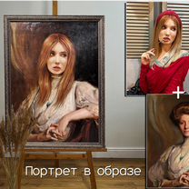 Портрет по фото/печать на холсте/краски, Сестрорецк