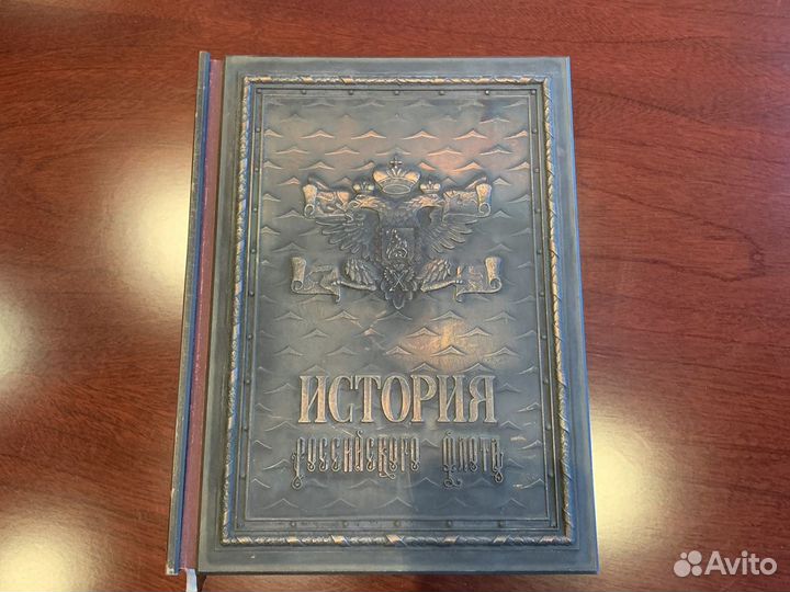 Подарочная книга