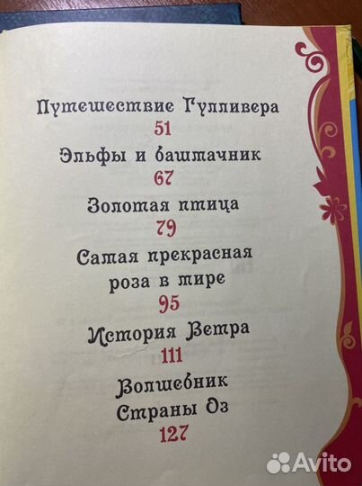 Лучшие волшебные сказки