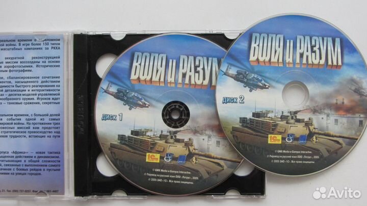 Воля и разум