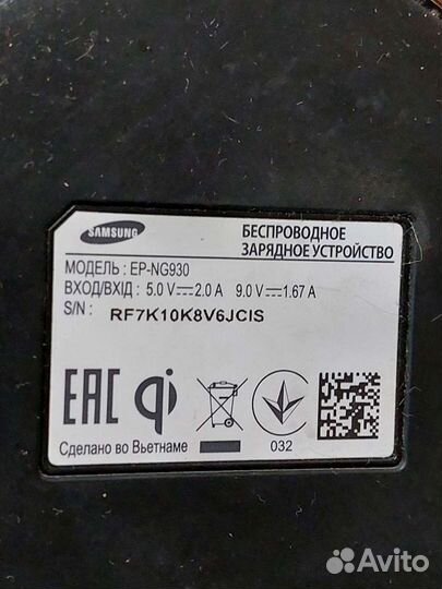 Беспроводная зарядка samsung