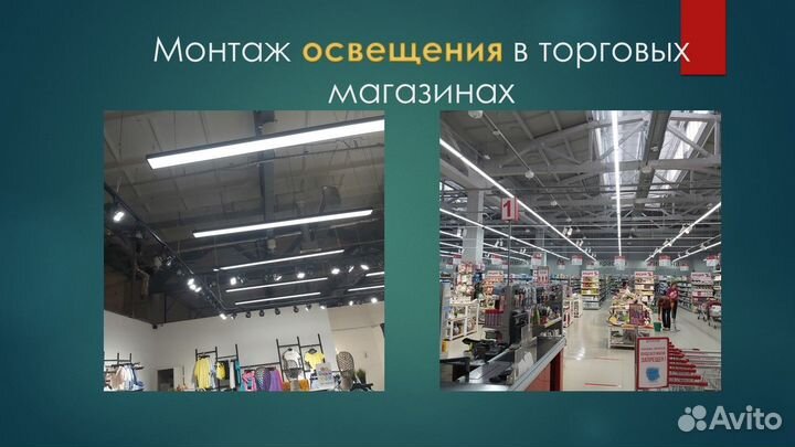 Электрик, Сантехник, Сварщик. Ремонт квартир под к