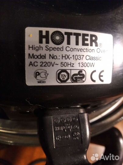 Аэрогриль hotter HX-1037