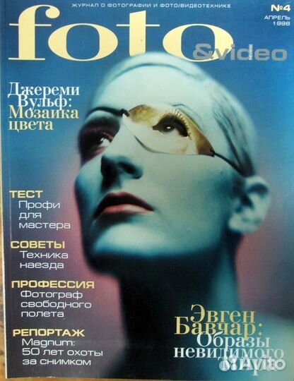 Журнал Foto & video апрель 1998 год