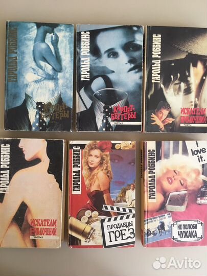 Гарольд Роббинс, Бенцони