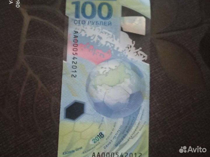 Банкнота чм 2018