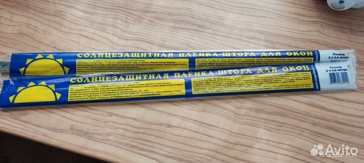 Солнцезащитная пленка-штора для окон