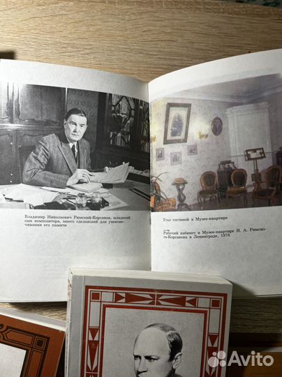 Книги о композиторах