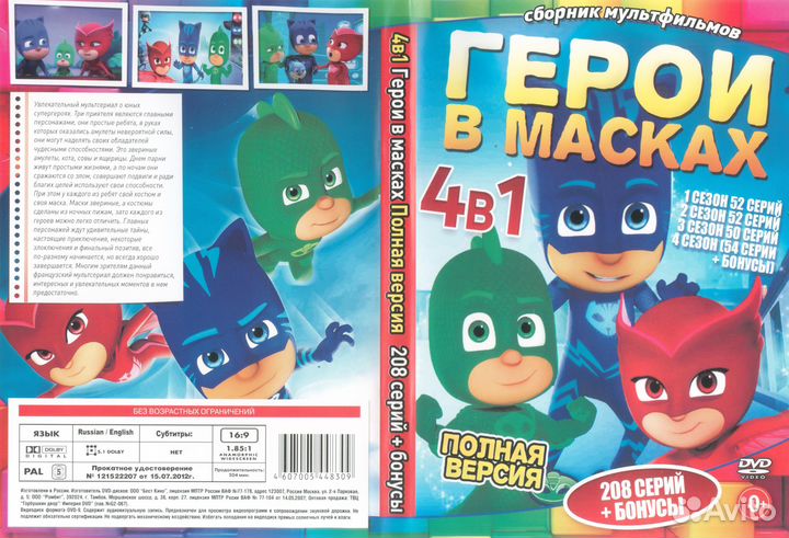 Мультсериалы зарубежные на DVD коллекция 1