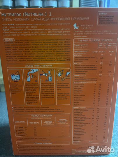 Детская молочная смесь