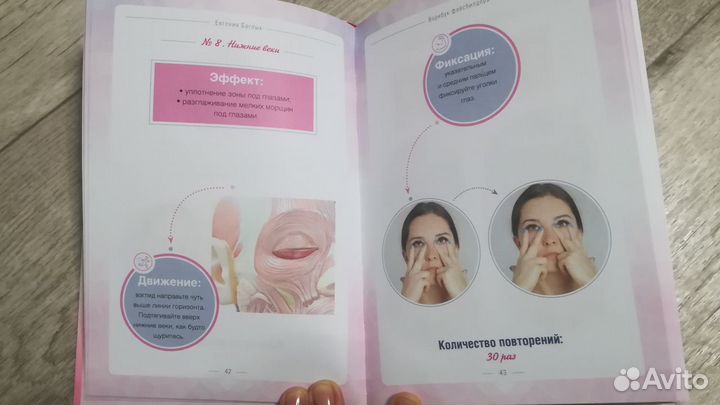 Книга Воркбук Фейсбилдера