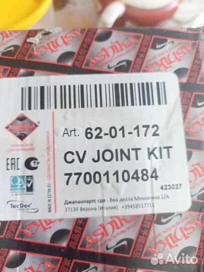 Шрус наружный