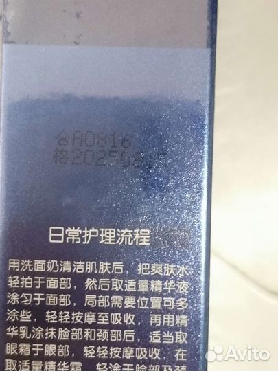 Эссенция для лица