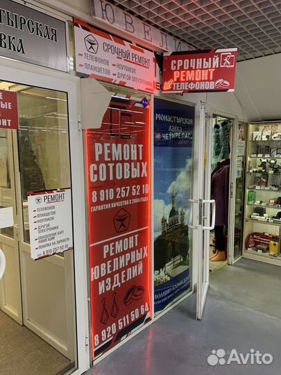 Срочный ремонт телефонов