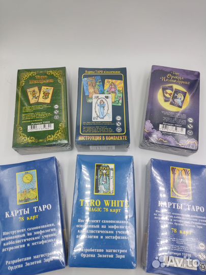 Таро новые taro